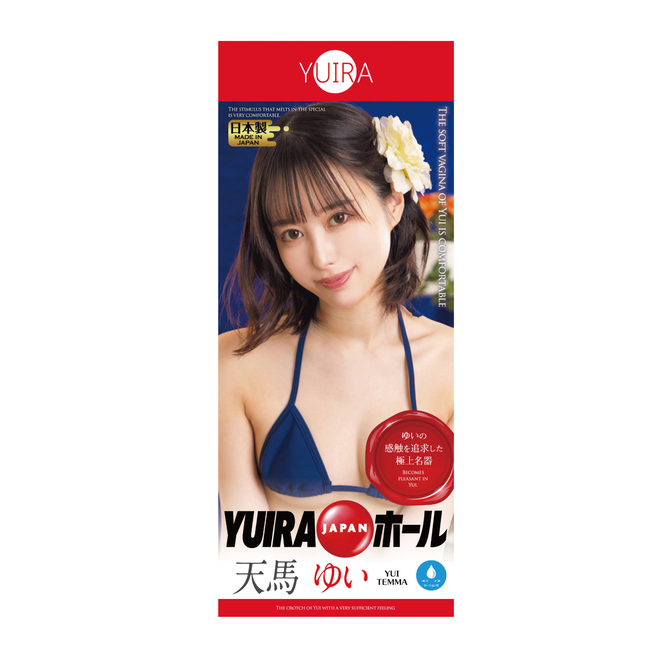 YUIRA JAPANホール 天馬ゆい [日本製][ローション付き]	GODSR-008 商品説明画像2