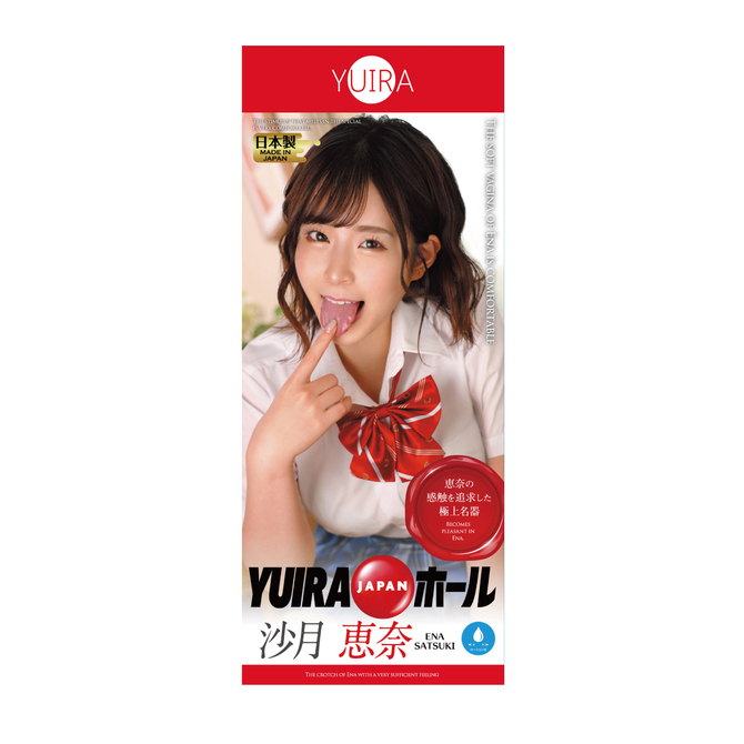YUIRA JAPANホール 沙月恵奈 [日本製][ローション付き]	GODSR-009 商品説明画像2