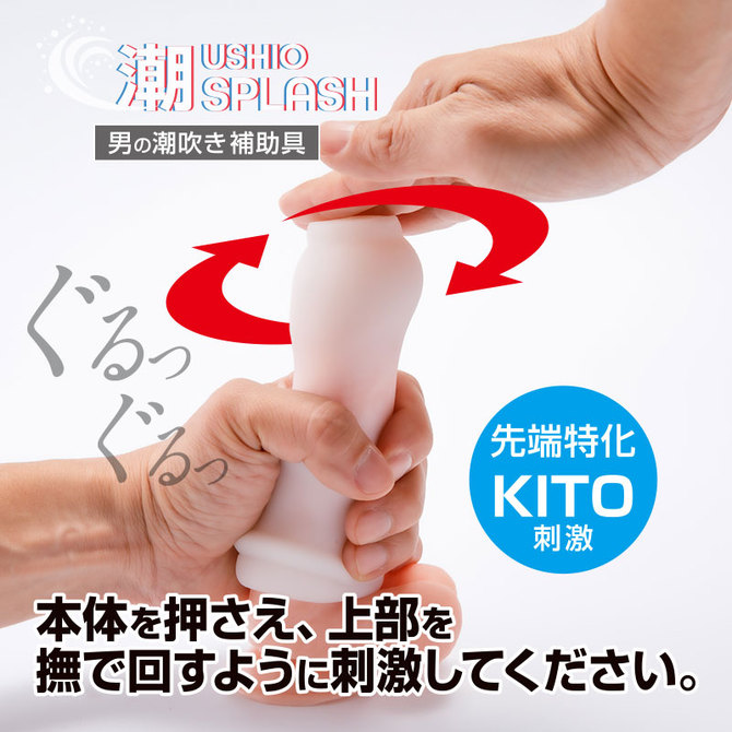 360 FETISH 潮SPLASH GLANS SOFT 商品説明画像5