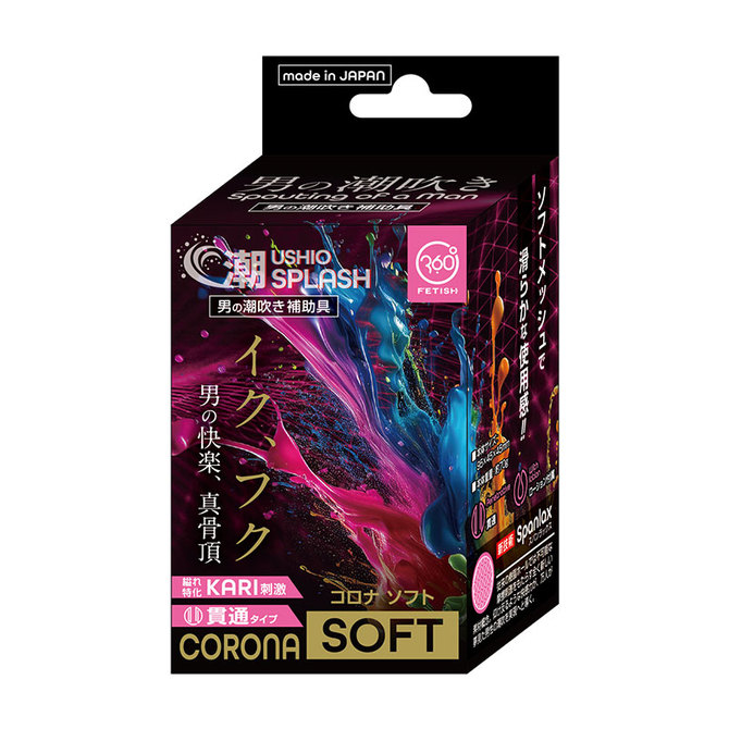 360 FETISH 潮SPLASH CORONA SOFT 商品説明画像1