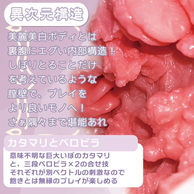 もち雪　ベロビラつぼ【M-ZAKKA限定!!数量限定300ポイント還元！】 商品説明画像4