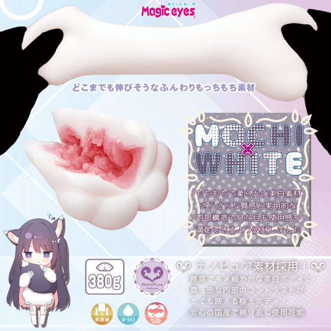 もち雪　ベロビラつぼ【M-ZAKKA限定!!数量限定300ポイント還元！】 商品説明画像5