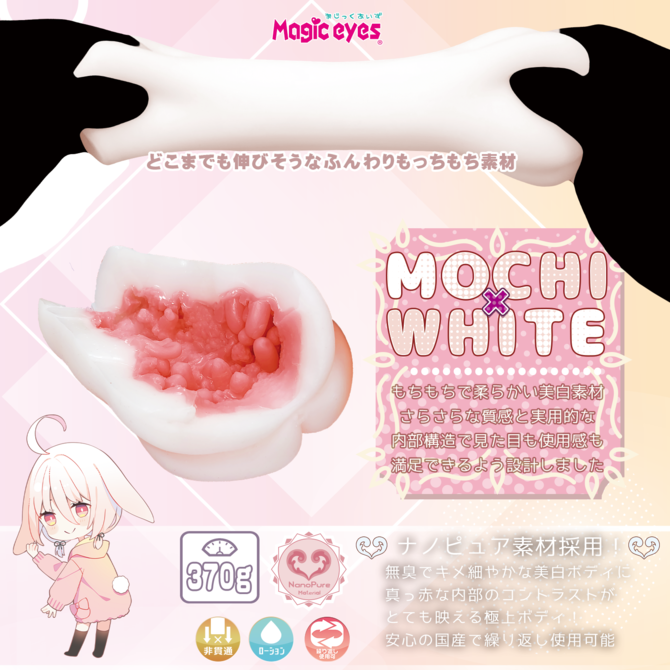もち雪　からみしょくしゅ【M-ZAKKA限定!!数量限定300ポイント還元！】 商品説明画像5