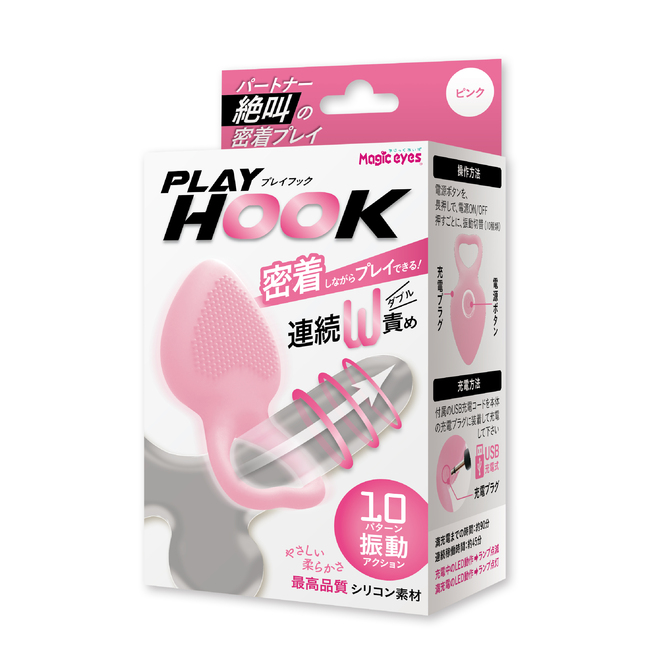 Magiceyes PLAY HOOK ピンク ﾌﾟﾚｲﾌｯｸ 商品説明画像1