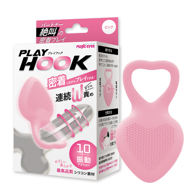 Magiceyes PLAY HOOK ピンク ﾌﾟﾚｲﾌｯｸ 商品説明画像2