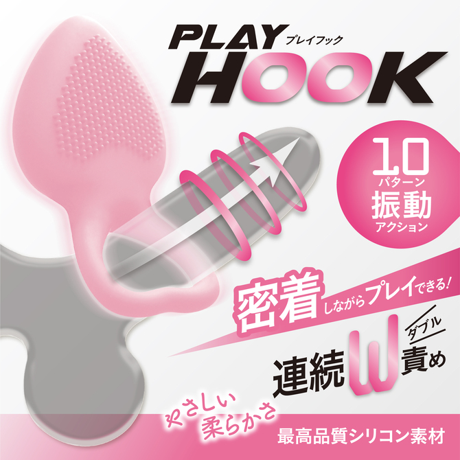 Magiceyes PLAY HOOK ピンク ﾌﾟﾚｲﾌｯｸ 商品説明画像3