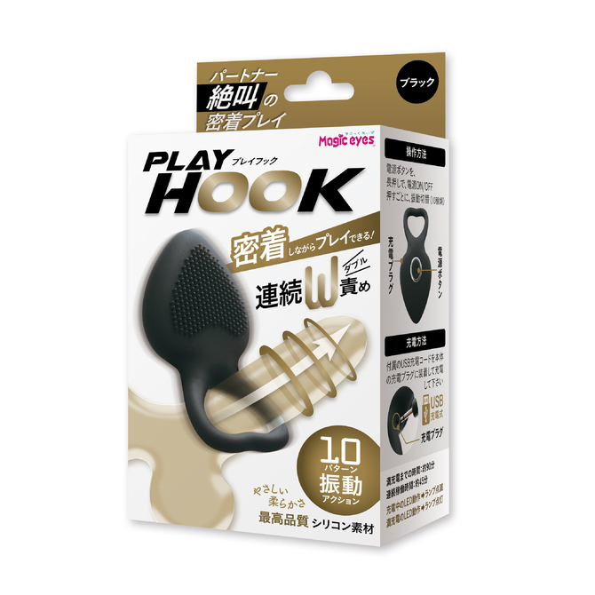 Magiceyes PLAY HOOK　ブラック　ﾌﾟﾚｲﾌｯｸ 商品説明画像1