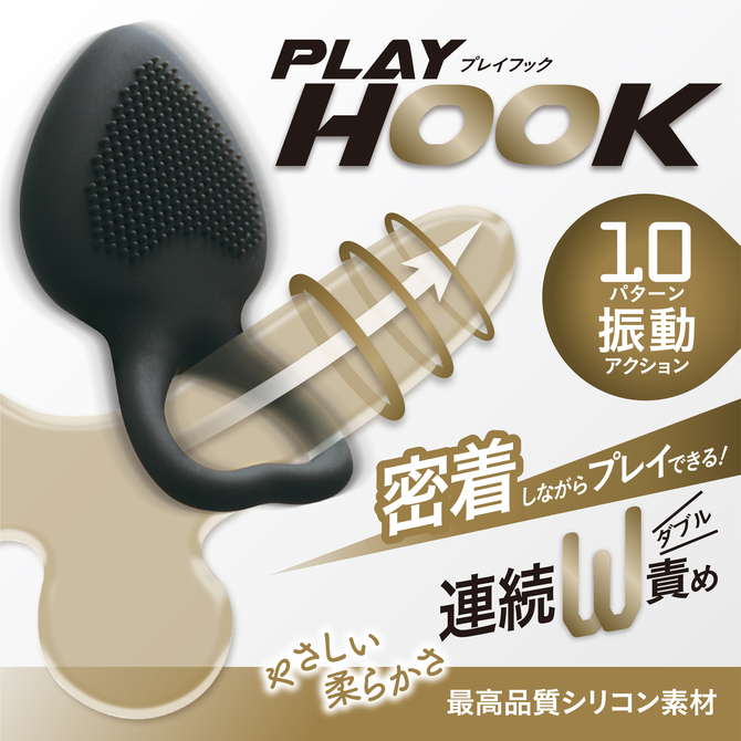 Magiceyes PLAY HOOK　ブラック　ﾌﾟﾚｲﾌｯｸ 商品説明画像3