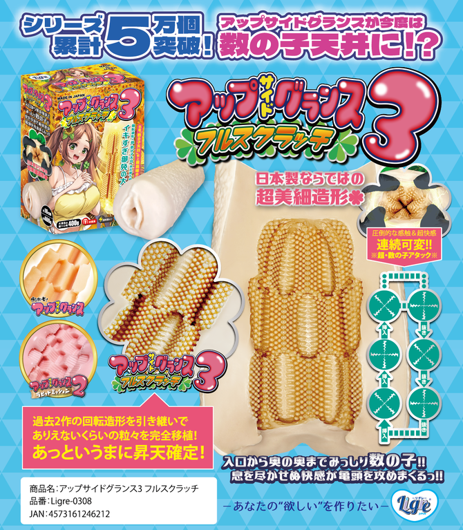 Ligre japan アップサイドグランス3 フルスクラッチ Ligre-0308 商品説明画像2