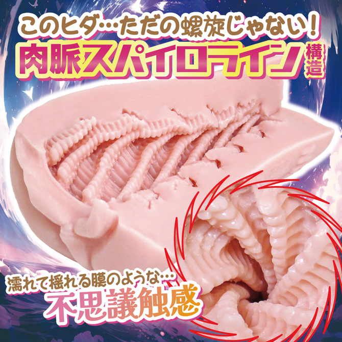 RIDE スパイナルスパイラル 商品説明画像3