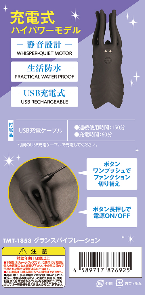 グランスバイブレーション	TMT-1853 商品説明画像5
