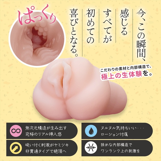 狭穴の幼なじみとする？＃004初恋編 商品説明画像3