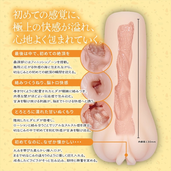 狭穴の幼なじみとする？＃004初恋編 商品説明画像4