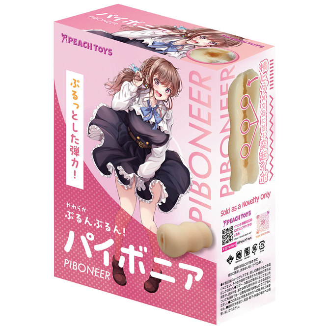 パイボニア PIBONEER 商品説明画像9