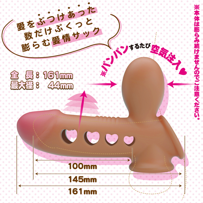 ラブバルーンサック 商品説明画像4
