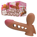ラブバルーンサック