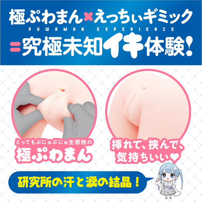 つるぺたガール研究所　リアル　アルティメット　ソフト     UHTP-151 商品説明画像4