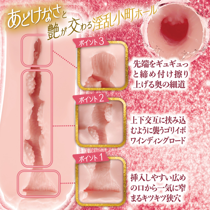 MOTLAB 肉欲 ぷりまん小町 商品説明画像3