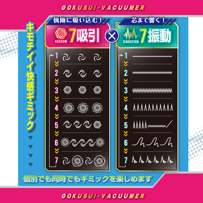 ゴク吸バキューマー 商品説明画像7