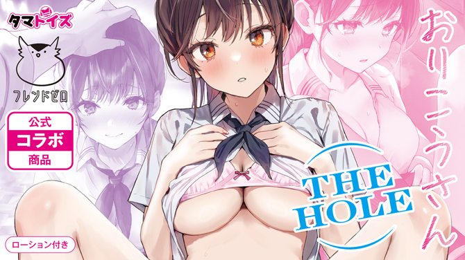 おりこうさんTHE HOLE	TMT-1858 商品説明画像8