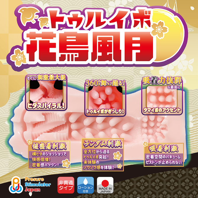 トゥルイボ花鳥風月(QUAD014) 商品説明画像2