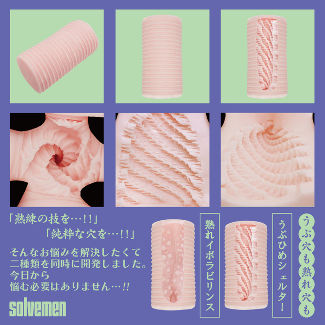 うぶヒメシェルター(Solvemen027) 商品説明画像4