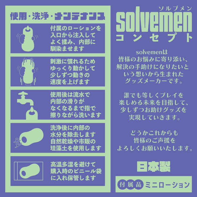 うぶヒメシェルター(Solvemen027) 商品説明画像5
