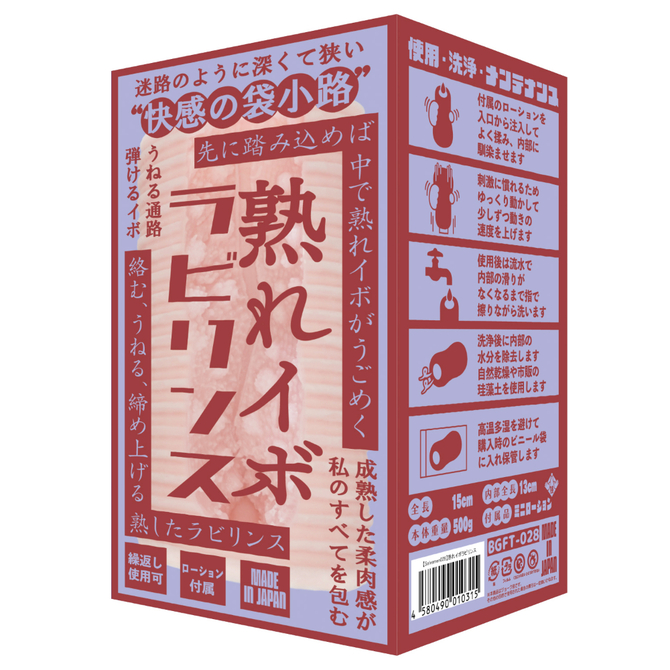 熟れイボラビリンス(Solvemen028) 商品説明画像1