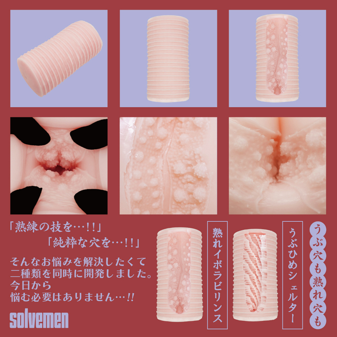 熟れイボラビリンス(Solvemen028) 商品説明画像4