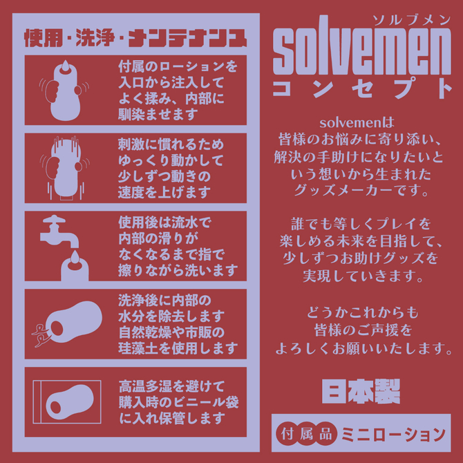 熟れイボラビリンス(Solvemen028) 商品説明画像5