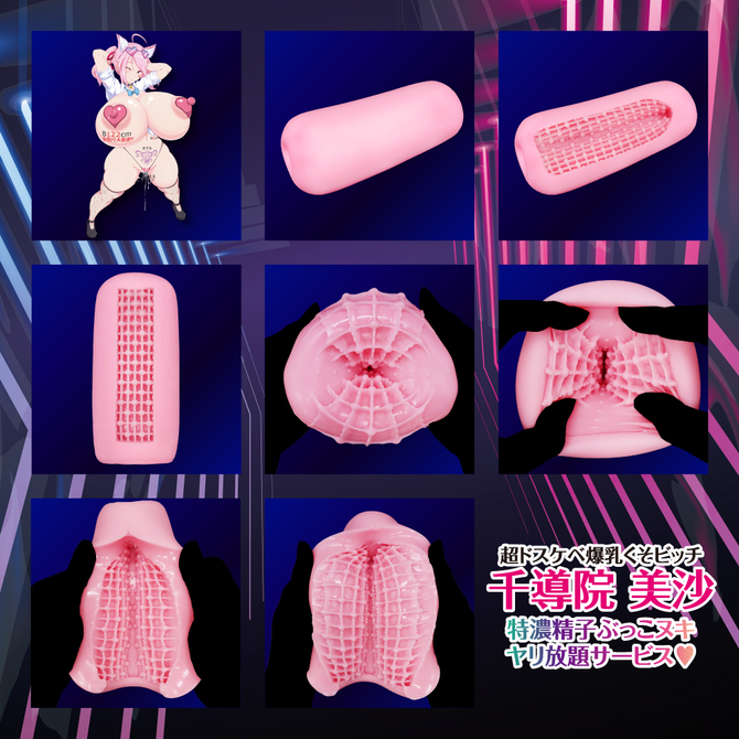 超ドスケベ爆乳くそビッチ千導院美沙 特濃精●ぶっこヌキヤリ放題サービス(COOLP30) 商品説明画像5