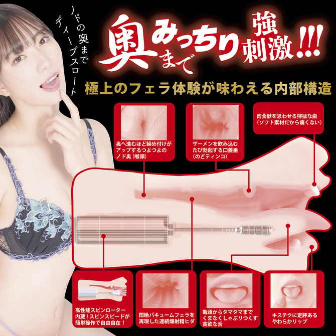 神フェラ　美谷朱音（電動） 商品説明画像7