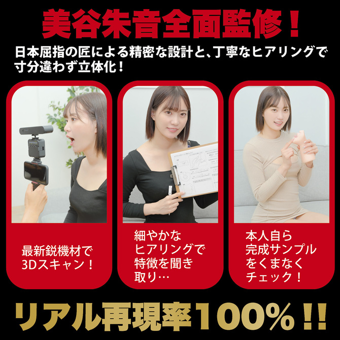 神フェラ　美谷朱音（電動） 商品説明画像8