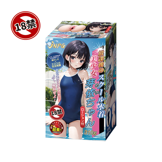 放課後のスクール水着美少女 芽依ちゃん 商品説明画像1
