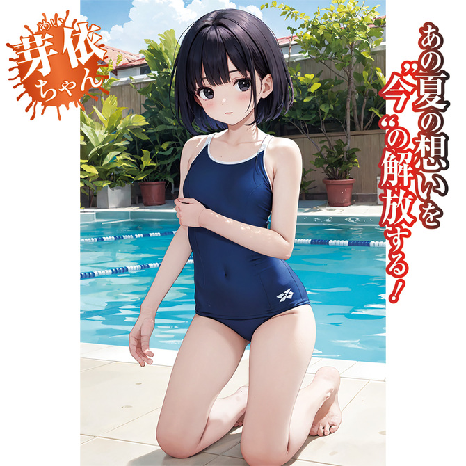 放課後のスクール水着美少女 芽依ちゃん 商品説明画像4
