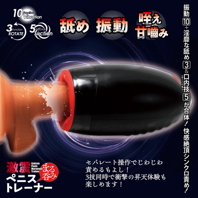 激震ペニスまる呑みトレーナー 商品説明画像4