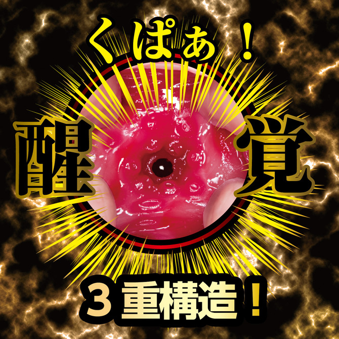 名器覚醒 川越にこ 商品説明画像5