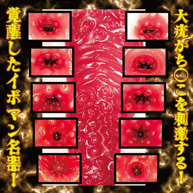 名器覚醒 川越にこ 商品説明画像6