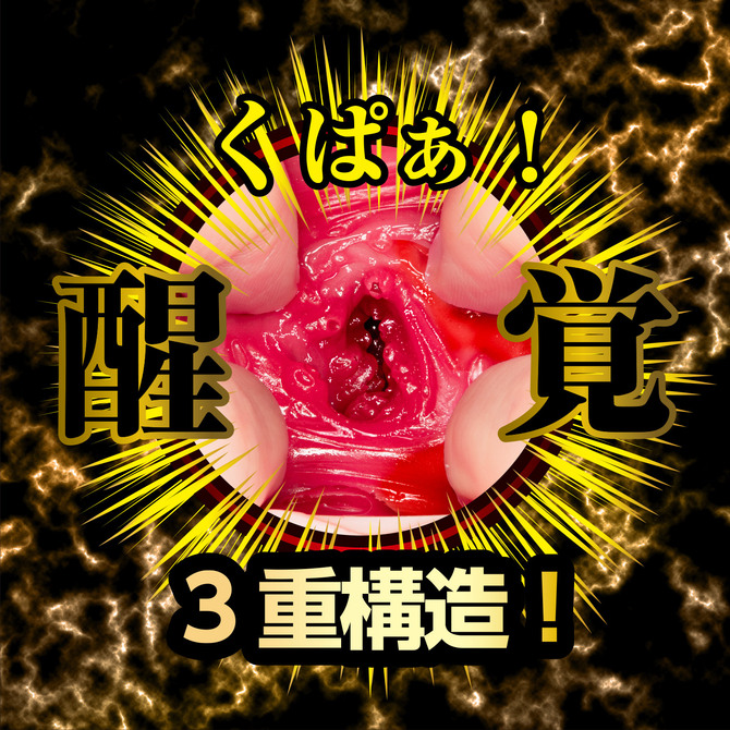 名器覚醒 渚恋生 商品説明画像5