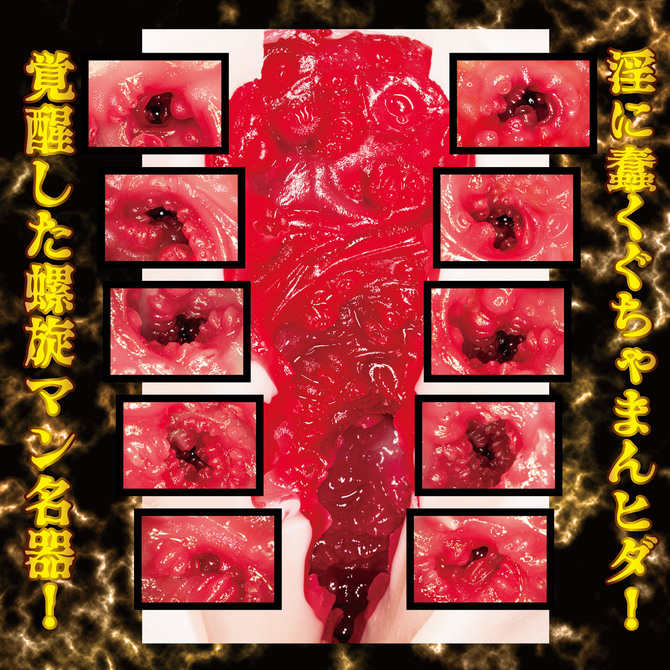 名器覚醒 渚恋生 商品説明画像6