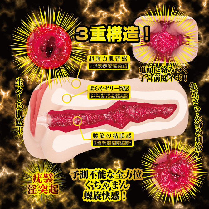 名器覚醒 渚恋生 商品説明画像10