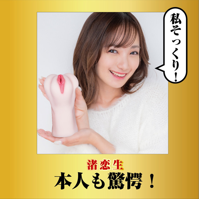 名器覚醒 渚恋生 商品説明画像11