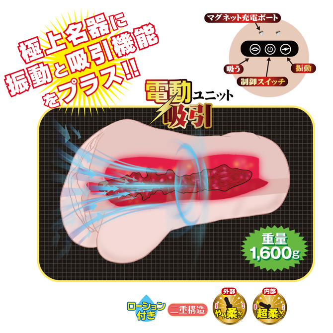 名器の証明ファイル No.012 電動タイプ 深田えいみ 商品説明画像2
