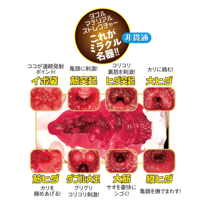 名器の証明ファイル No.012 電動タイプ 深田えいみ 商品説明画像3