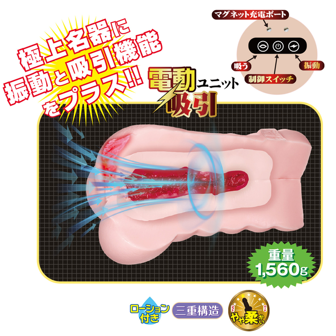 名器の証明ファイル No.013 電動タイプ 田中レモン 商品説明画像2