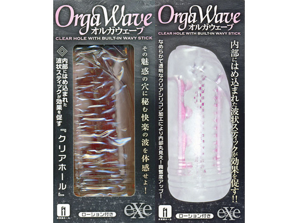 【販売終了・アダルトグッズ、大人のおもちゃアーカイブ】Orga Wave 商品説明画像1