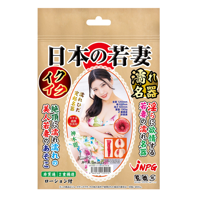 日本の若妻 イクイク濡れ名器 神木 麗 商品説明画像1