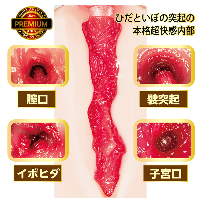 AV ONA CUP PREMIUM 【プレミアム】 NO.02 小宵こなん 商品説明画像2