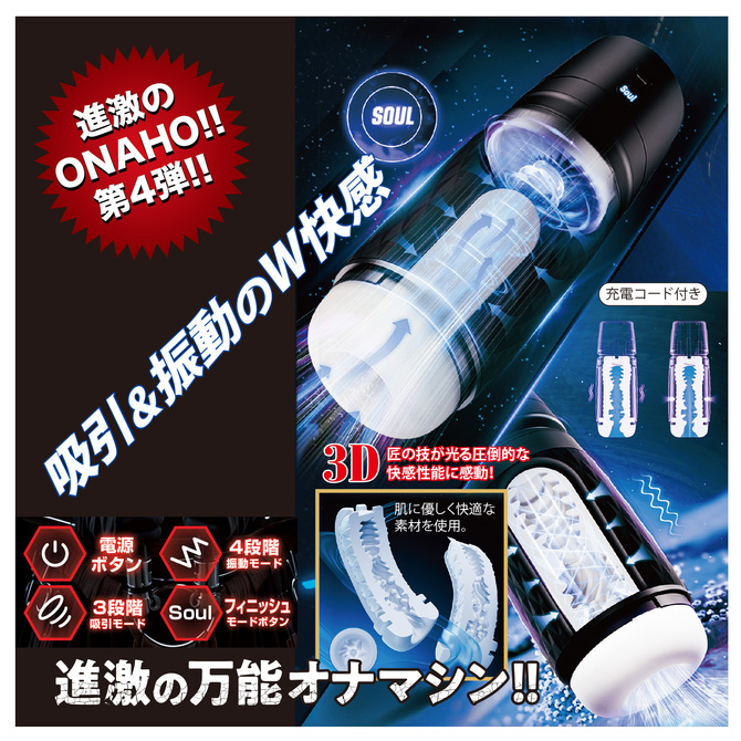 進激のONAHO!! 4 Dark Samurai 商品説明画像3