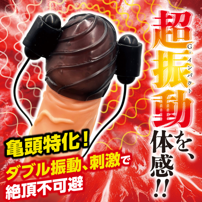 DOCTOR MAGIC G-IMPACT05 亀頭ダブルローター 商品説明画像2